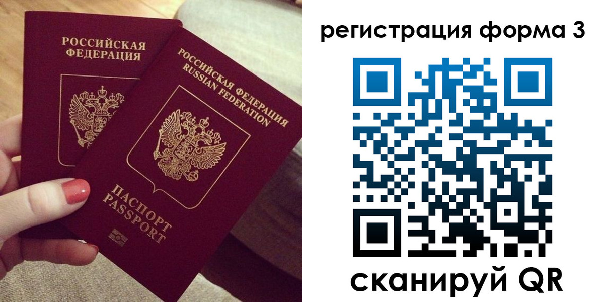 регистрация для школы в Жукове