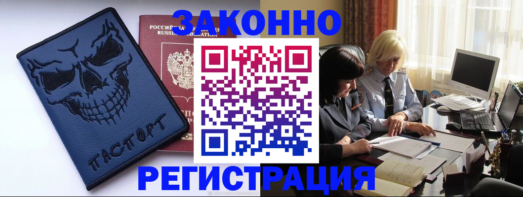 прописка для военкомата в Жукове