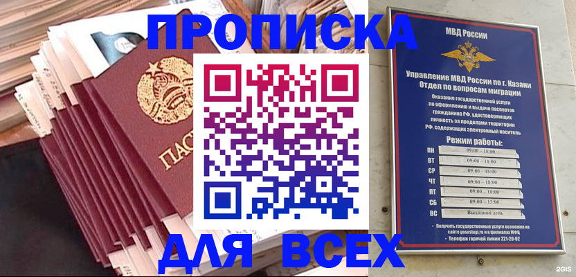 временная регистрация недорого в Жукове