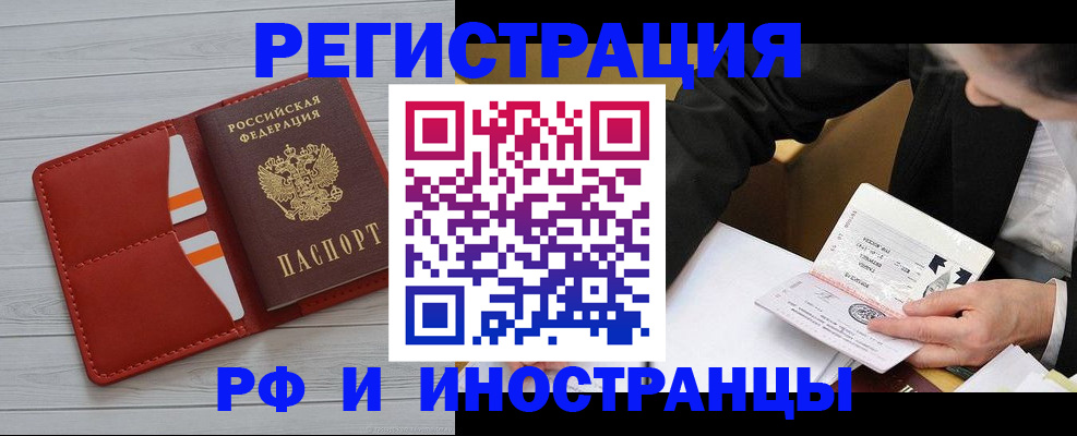 временная регистрация для всех в Жукове